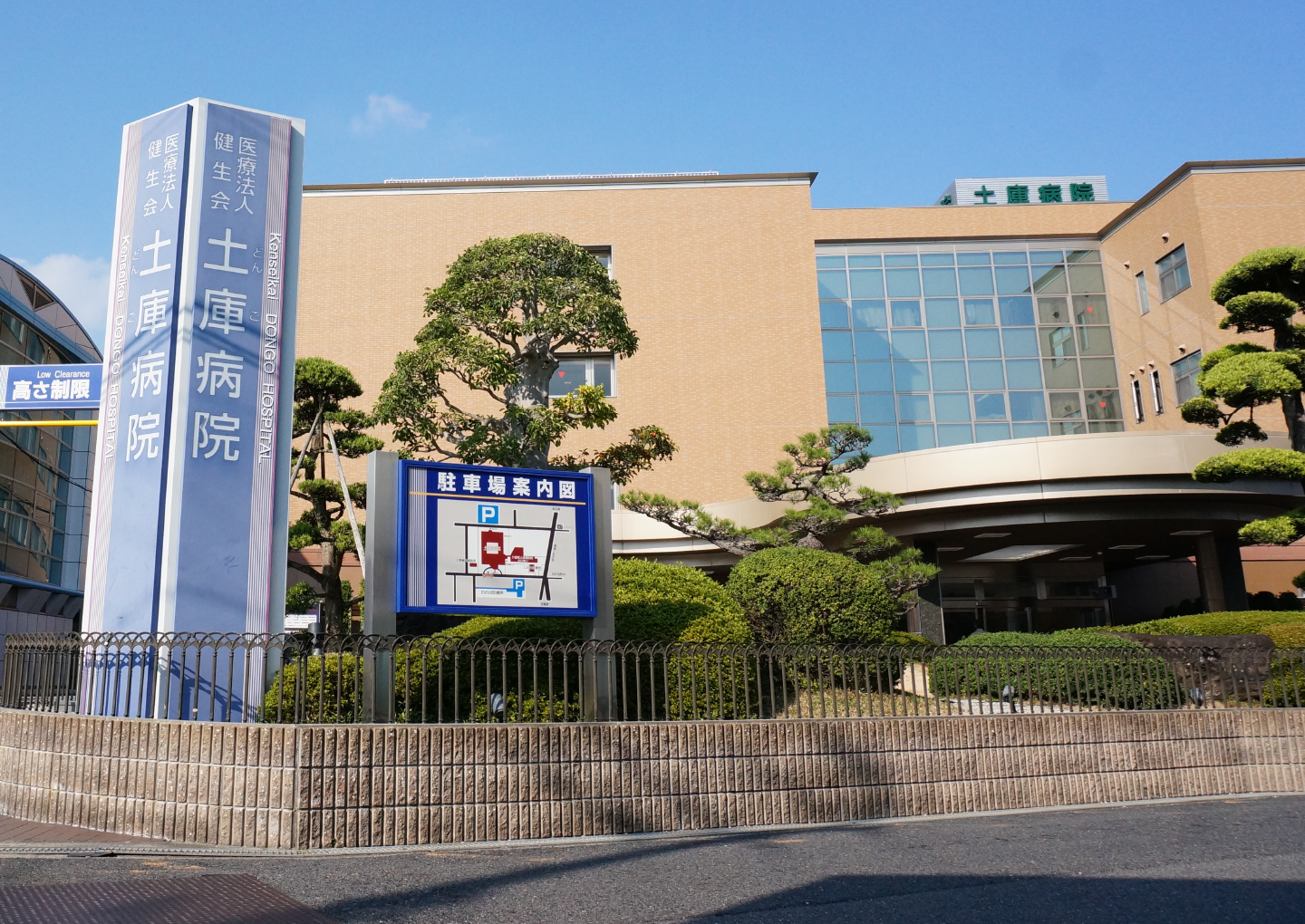 土庫病院写真